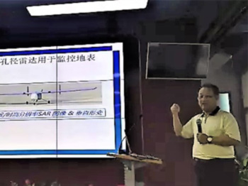 我公司參加浙江省InSAR技術(shù)培訓(xùn)班